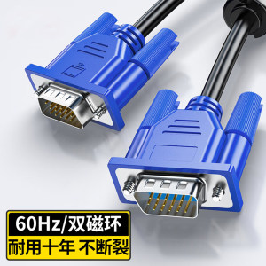 
HD VGA computer connection cable desktop monitor screen TV and host notebook video signal cable lengthening