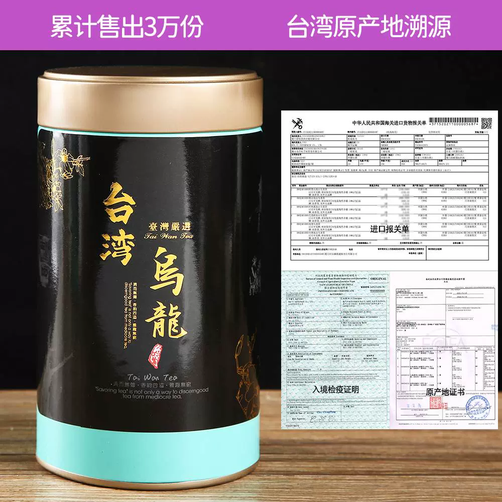 台湾高山茶阿里山乌龙茶原产原装特级正宗冬茶冻顶清香型300g-Taobao
