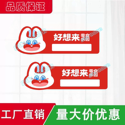 I Really Want to Go to the Snack Paradise, Work Badges, I Really Want to Go to the Snack Paradise, Work Badges, I Really Want to Go to the Snack Paradise, Name Tags, Money-Saving Supermarket Work Badges