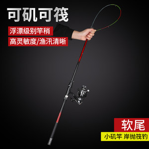 New soft tail small rock rod high sensitivity ultra-light carbon portable short rock fishing rod casting rod raft fishing rod full set of rock rod
