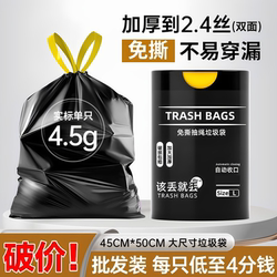 [No-Tear Garbage Bags] No-Tear Drawstring Garbage Bags for Home Use, Thickened, Portable, Economical Pack, Large for Kitchen Use