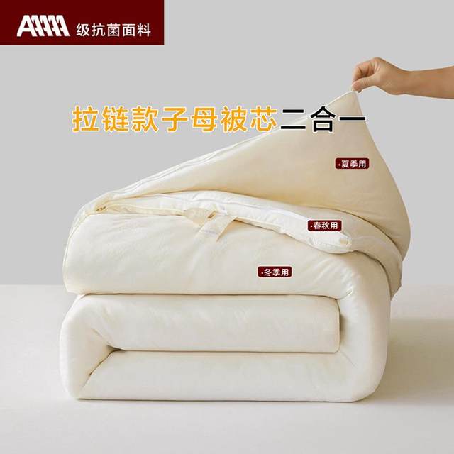 
Class A maternal and infant grade antibacterial soy fiber spring and autumn quilt autumn and winter thickened warm quilt core winter quilt 2-in-1 mother-in-law quilt 1