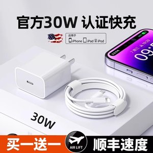 Suitable for PD series 30W Apple 14 data cable iPhone 13 charging cable 11 mobile phone 12 promax car 8plus length 2 meters XR power ipad flash charging 7 fast charging tablet does not damage the machine