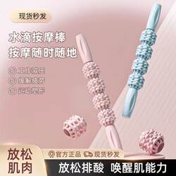 Wolf Tooth Massage Roller, Leg Massage Stick, Roller for Leg Muscle Relaxation, Fascia Stick, Yoga Slimming Tool