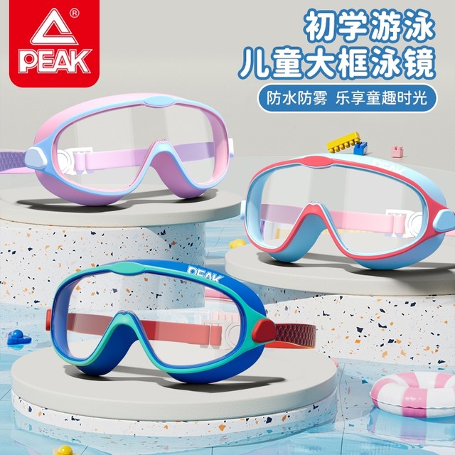Peak children's swimming goggles waterproof and anti-fog high-definition swimming glasses boys and girls large frame diving professional equipment set