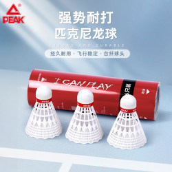 Peak Nylon Badminton Shuttlecocks, Genuine Product, Pack of 6 or 12, Highly Durable, Suitable for Professional Training and Competition, Not Easily Damaged