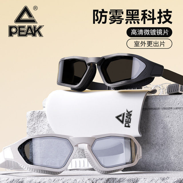 Picky Swimming Mirror Waterproof Fog HD myopia Digital Men's Professional Swimming Cursor Diving Equipment Women's Swimming Hat Set