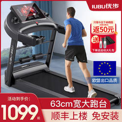 Uber 850t Treadmill for Home Use, Large Foldable Indoor Gym Model, Quiet and Compact for Women