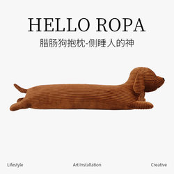 Zhao Lusi's Same Style Dachshund Cushion Nap Pillow Neck Pillow Lumbar Pillow Side Sleeping Leg Pillow