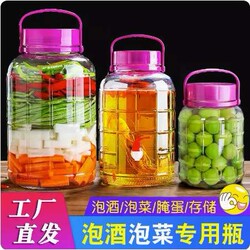 Pickle wine glass bottle with faucet, pickle jar, pickle jar, thickened sealed jar, storage jar, ginseng wine delivery