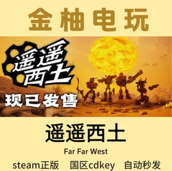 Steam Genuine Far Far West China Region Activation Code Cdkey
