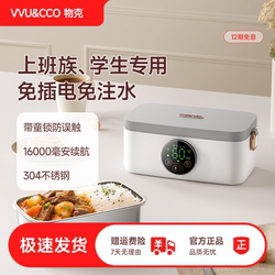 Wuke Wireless Heating Non-Electric Lunch Box, No Water Filling Required, USB Charging, Insulated Lunch Box for Students and Office Workers