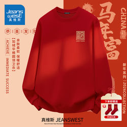 Jeanswest Men's Red Zodiac Year Clothing, Fleece-Lined Thickened Sweatshirt, Men's Winter Year of the Horse Limited Edition Couple's Top F