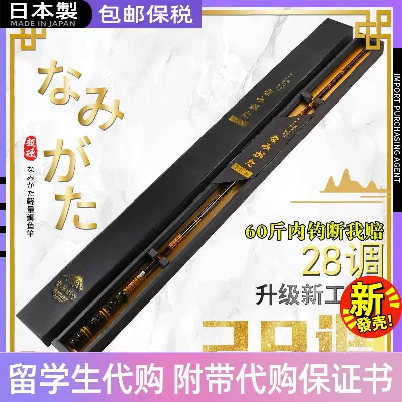 戶外運動】魚竿日本進口超輕超硬超細鯽魚竿28調37調碳素臺釣竿19釣魚竿手桿BMBD