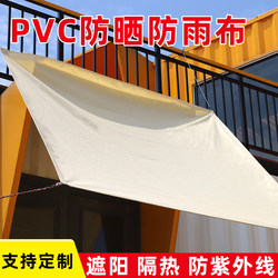 Carport Tarpaulin, Waterproof and Sun-Resistant, Thickened and Insulated, Balcony Shade Cloth, Outdoor Rainproof Cloth, Terrace Rain Cover