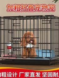 Xinjiang Tibet Free Shipping Reinforced Dog Cage for Small and Medium-Sized Dogs, Foldable Pet Cage for Home Use, Cat Cage, Teddy Room