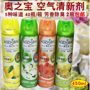 Aozhibao air freshener home bedroom aromatherapy room hotel toilet deodorizing spray