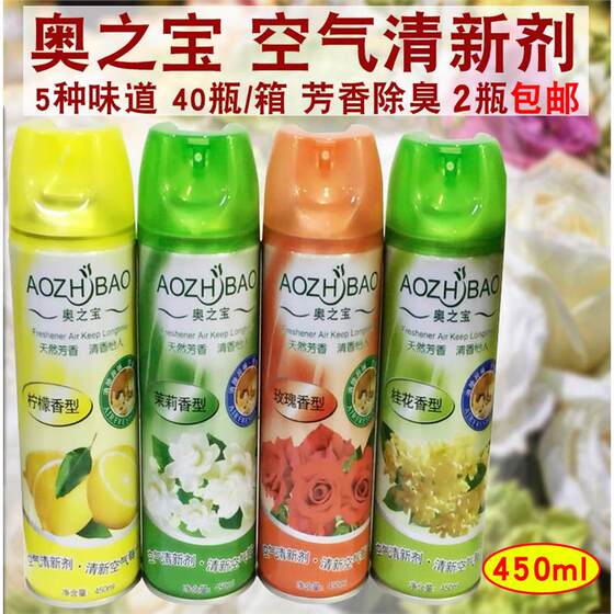 Aozhibao air freshener home bedroom aromatherapy room hotel toilet deodorizing spray