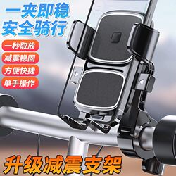 2025 New Model Electric Vehicle Phone Navigation Holder for Motorcycles, Scooters, Bicycles, Car-Mounted, Shockproof, Anti-Vibration, Special for Delivery Riders, Shock-Absorbing, Rearview Mirror Type, No Installation Required, for Women, Ninebot