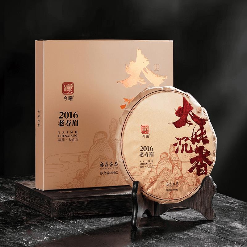 2016–2020老白茶-淘宝逛一逛