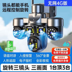 Ezviz 4g Camera with No Data Consumption, Home Use, Remote Monitoring Via Mobile Phone, No Need for Wi-Fi Network, 360-Degree Coverage Without Blind Spots