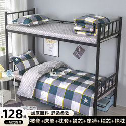 A complete set of quilts for student dormitories, bedding and quilt sets, single six-piece winter quilts and bedding sets