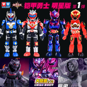 
Audi Double Diamond Armor Warrior Star Edition Blind Box New Model