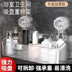 Suction Cup Storage Rack for Kitchen, Bathroom, and Toilet, No-Drill Wall-Mounted Storage Solution, Sink Storage Box