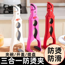 Three-In-One Anti-Scalding Bowl Clamp, Kitchen Silicone Plate Clamp, Dual-Purpose Anti-Slip Bowl Tongs, Household Creative Plate Lifter