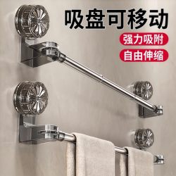 Bathroom Punch-Free Towel Rack, Stainless Steel Retractable Rotating Suction Cup Towel Hanging Rod, Single Rod Storage Rack