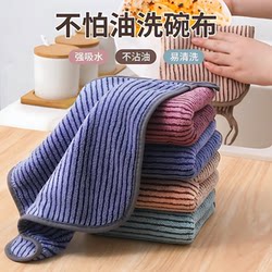 Household Cleaning Cloth, Non-Greasy, Lint-Free, Thickened Dishwashing Cloth, Lazy Kitchen Cleaning Cloth, Easy to Clean Dishes
