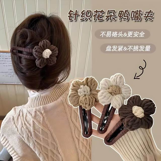 Milk and brown flower wool hair clip for women with half-tied hair on the back of the head, duckbill clip shark clip safety alternative headdress