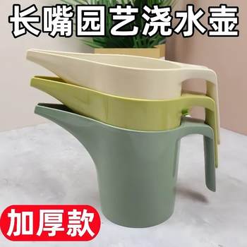 
Household long spout flower watering kettle Household watering kettle gardening watering