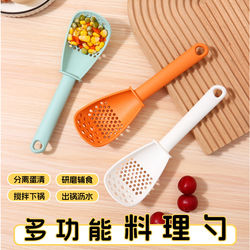 Multifunctional Cooking Spoon, Strainer Spoon, Household Kitchen Food-Grade Water-Draining Potato Masher Spoon, Baby Food Supplement Tool, Skimmer Spoon