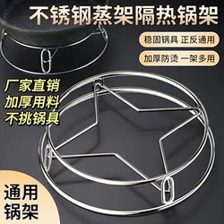 Stainless Steel Pot Rack Kitchen Household Storage Rack Pot Lid Heat Insulation Anti-Scalding Cookware Pot Mat Holder Steaming Rack Storage Countertop