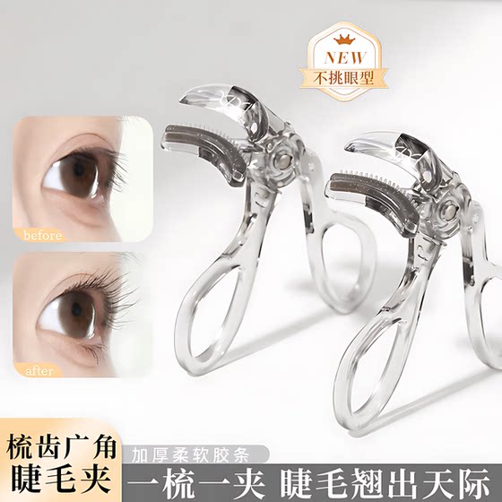 Bringing teeth combic cotton cotton natural rolls and long -lasting broad -angle borderless bezel Sunflower clamping eyelashes beginners
