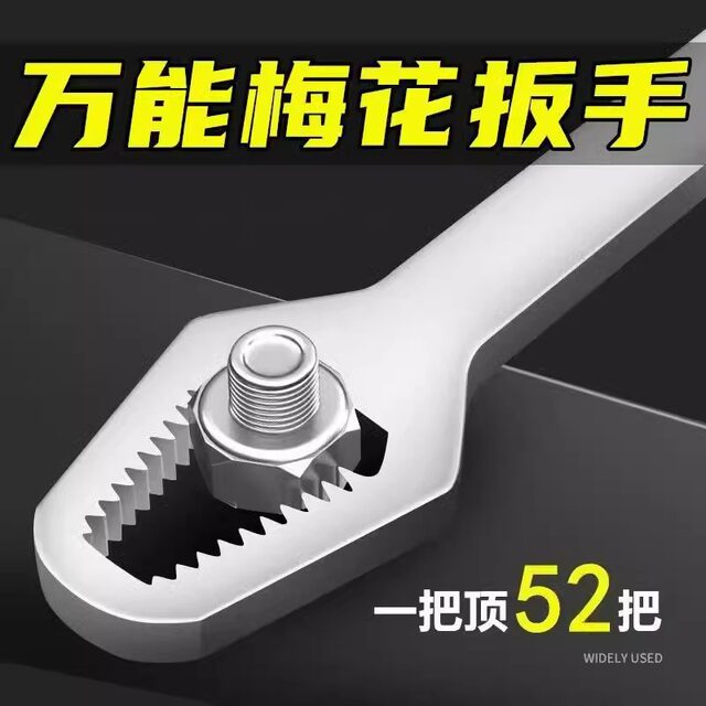 Multifunctional plum wrench, multi -energy double head self -tight glasses dull narrow activity wrench tool set
