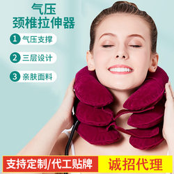 Junlaikang cervical spine three-layer inflatable stretcher neck protector for men and women household equipment inflatable neck massager