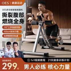 Oes Abdominal Curling Machine, Abdominal Muscle Trainer, Fitness Exercise Equipment, Home Exercise Equipment for Men to Slim down Their Belly and Train Their Abdominal Muscles
