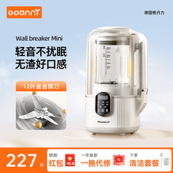 German Gerdanli Blender, Household Soy Milk Maker, Small Fully Automatic Silent Residue-Free Rice Paste Juicer, 2026 New Model