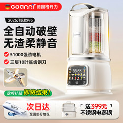 High-Speed Blender for Home Use, Fully Automatic, Silent, New Model, Soy Milk Maker, No Residue, Genuine Product, Official 2025, No-Cook Rice Paste, Multi-Grain