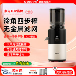 German Gerdani Juicer, Small Household Model with Pulp Separation, Fully Automatic Juicer, 2026 New Model for Squeezing Fruit Juice