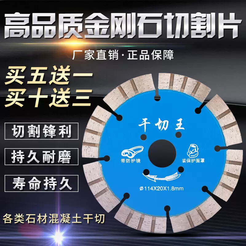 金刚石锯片114云石片墙槽片干切片花岗岩大理石切割机角磨机切片-Taobao