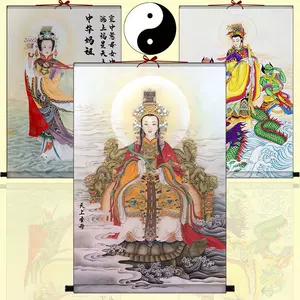 天后圣母挂画- Top 100件天后圣母挂画- 2024年5月更新- Taobao