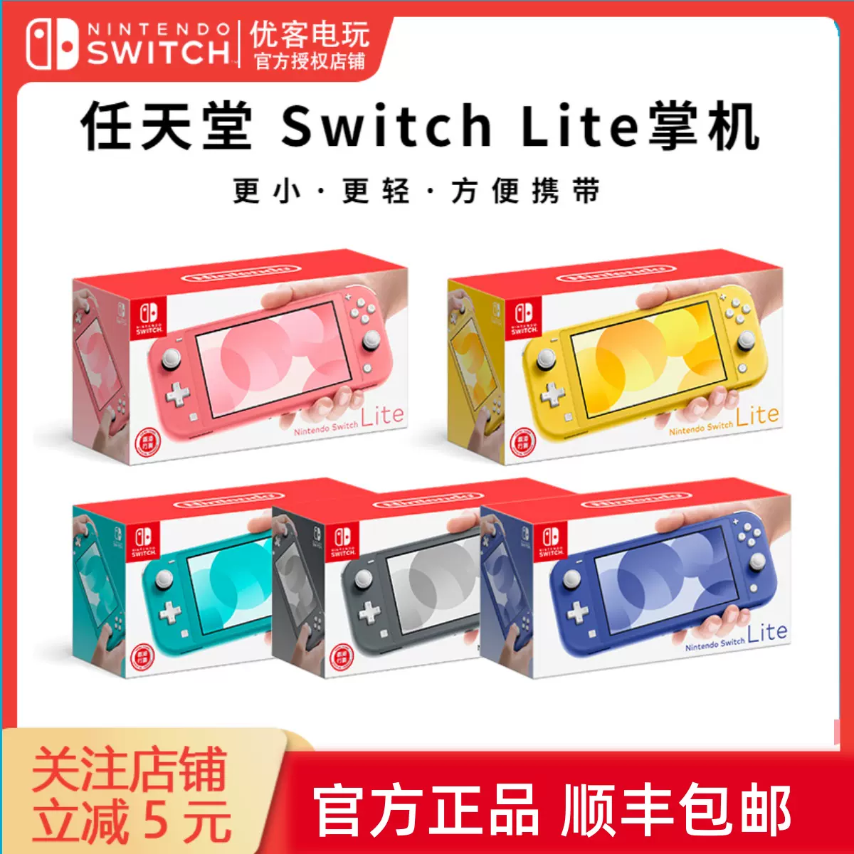 优客电玩主机任天堂switchlite游戏机nslite剑盾限定日版港版掌机