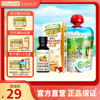 Grandpa’s farm taster travel size