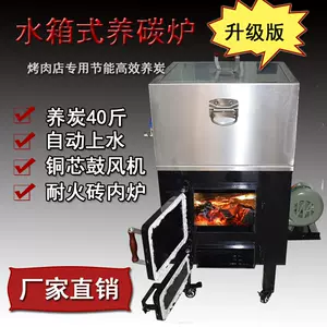 point charcoal multi-function furnace Latest Best Selling Praise