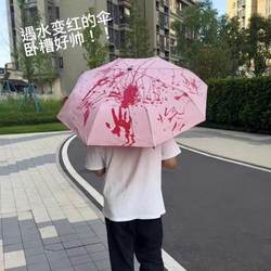 Umbrella That Turns Red When Exposed to Water, Color-Changing Umbrella for Female Students, Dual-Use for Sun and Rain, Fully Automatic Folding Sun Protection Umbrella