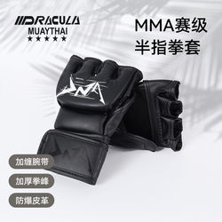 Japanese Winning Half-Finger Gloves Mma Mixed Martial Arts Sanda Adult Unisex Fighting Punching Bag Boxing Gloves