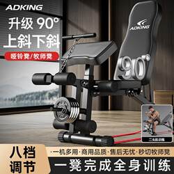 Multifunctional Pulley Bench for Home Fitness and Commercial Use, Sit-Up Assist Device, Men's Barbell Bench Press